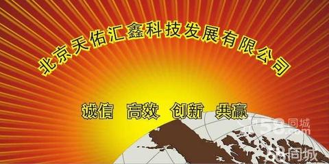 日用雜品的智慧經(jīng)營之道 北京天佑匯鑫科技的創(chuàng)新探索